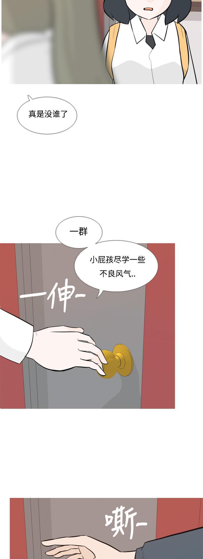 日本漫画之无翼乌大全韩漫全集-[第136话] 不想回家（想待在某人身边）无删减无遮挡章节图片 