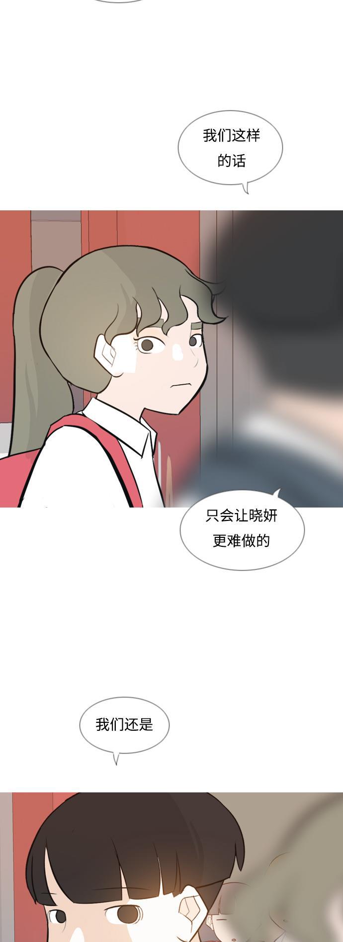 日本漫画之无翼乌大全韩漫全集-[第136话] 不想回家（想待在某人身边）无删减无遮挡章节图片 