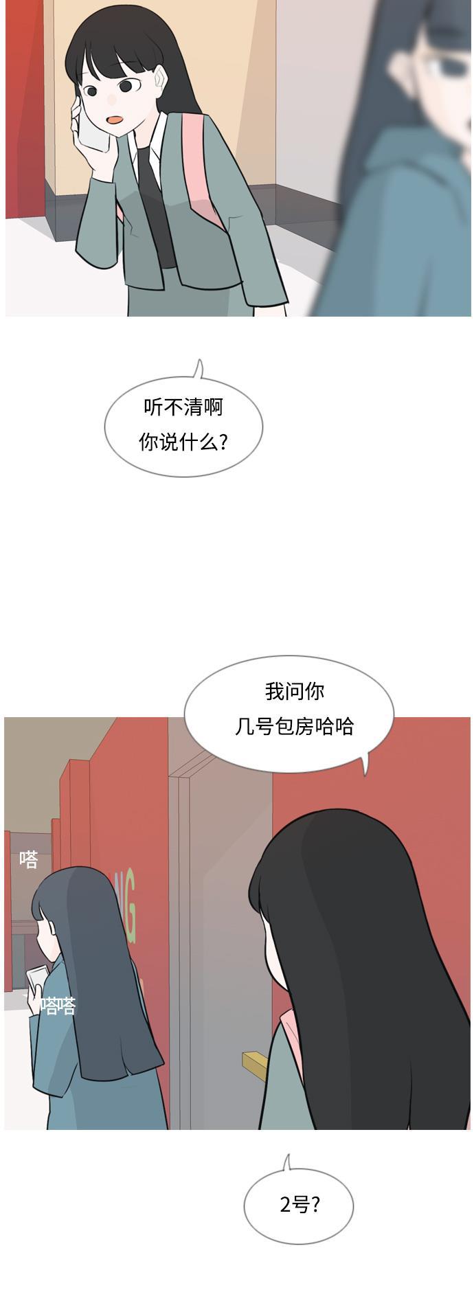 日本漫画之无翼乌大全韩漫全集-[第136话] 不想回家（想待在某人身边）无删减无遮挡章节图片 