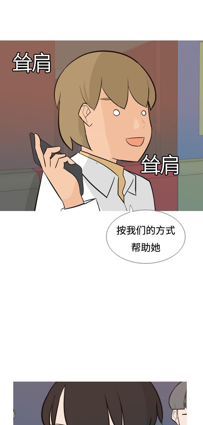 日本漫画之无翼乌大全韩漫全集-[第136话] 不想回家（想待在某人身边）无删减无遮挡章节图片 