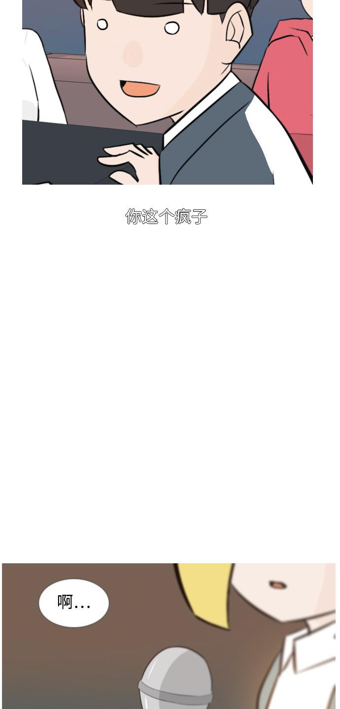 日本漫画之无翼乌大全韩漫全集-[第136话] 不想回家（想待在某人身边）无删减无遮挡章节图片 