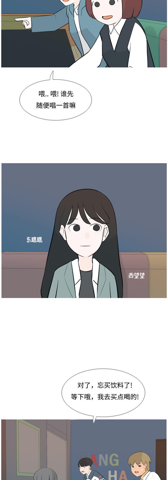 日本漫画之无翼乌大全韩漫全集-[第137话] 不想回家（我没事）无删减无遮挡章节图片 