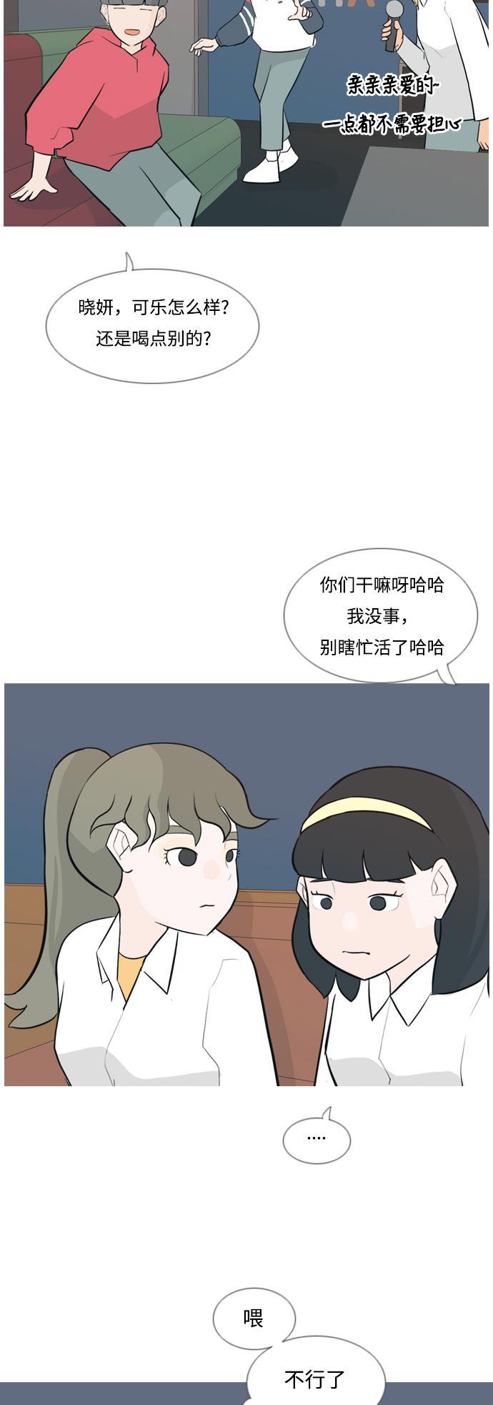 日本漫画之无翼乌大全韩漫全集-[第137话] 不想回家（我没事）无删减无遮挡章节图片 