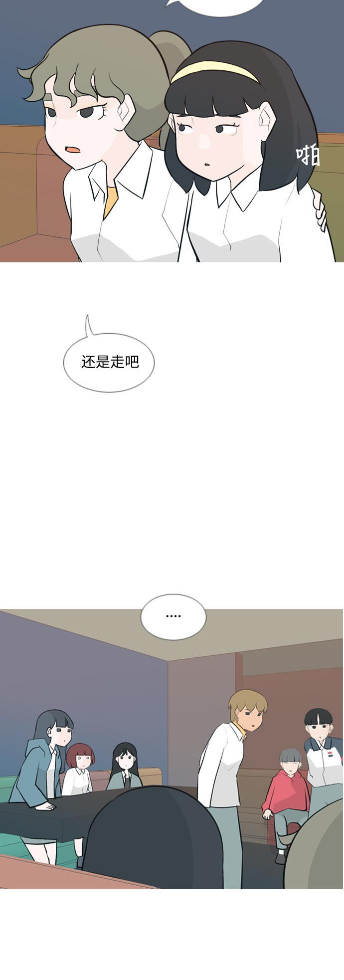 日本漫画之无翼乌大全韩漫全集-[第137话] 不想回家（我没事）无删减无遮挡章节图片 