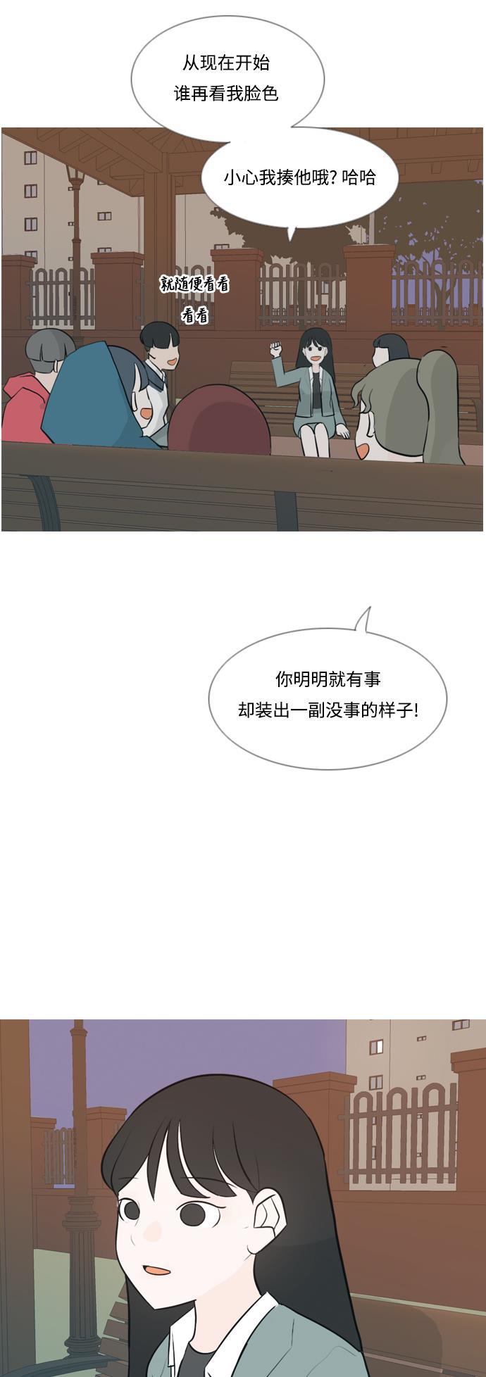 日本漫画之无翼乌大全韩漫全集-[第137话] 不想回家（我没事）无删减无遮挡章节图片 