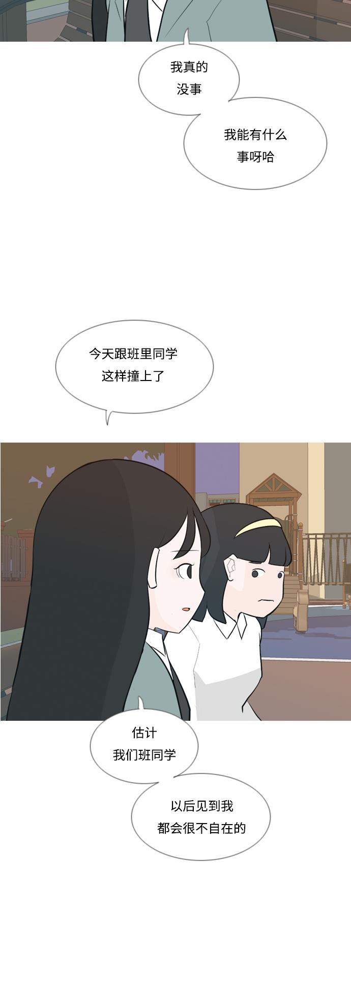 日本漫画之无翼乌大全韩漫全集-[第137话] 不想回家（我没事）无删减无遮挡章节图片 