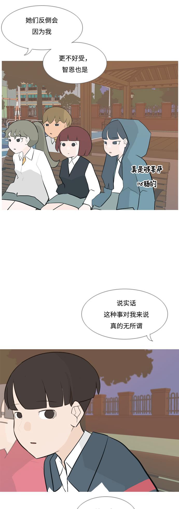 日本漫画之无翼乌大全韩漫全集-[第137话] 不想回家（我没事）无删减无遮挡章节图片 