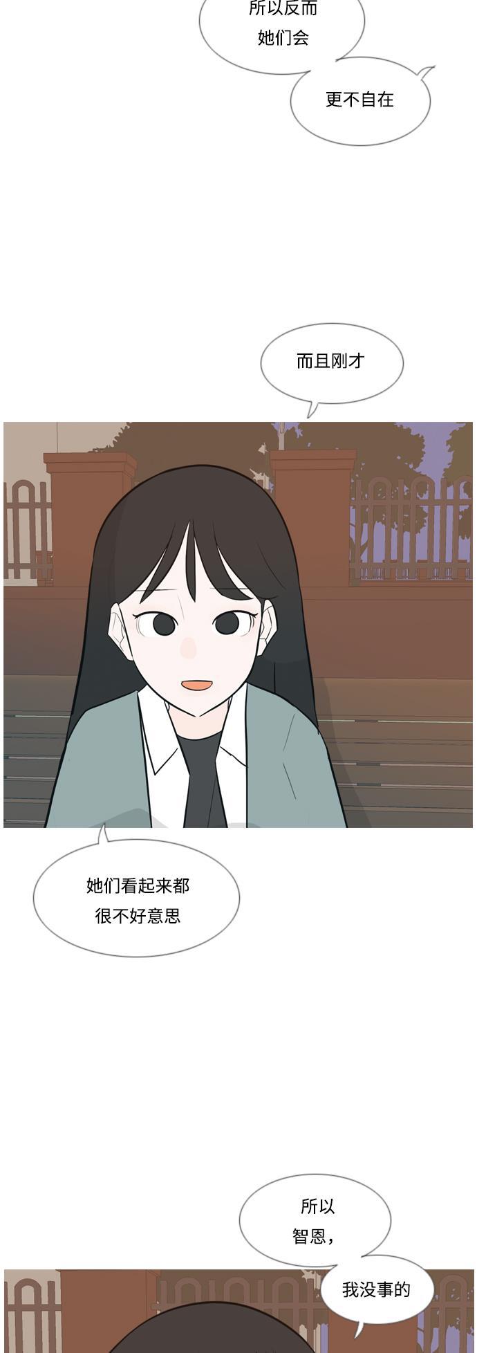 日本漫画之无翼乌大全韩漫全集-[第137话] 不想回家（我没事）无删减无遮挡章节图片 