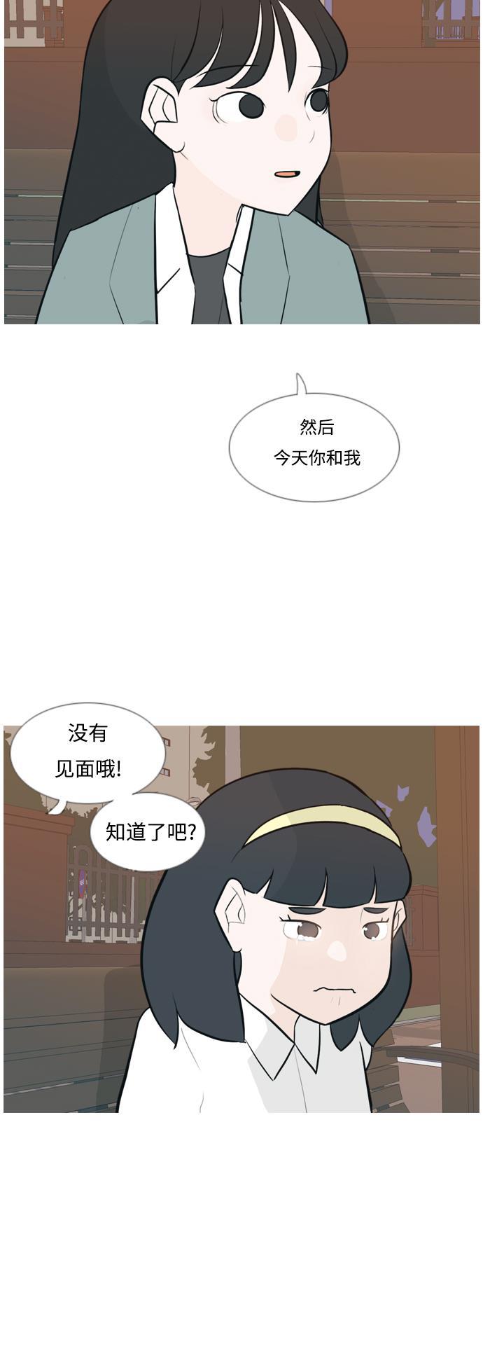 日本漫画之无翼乌大全韩漫全集-[第137话] 不想回家（我没事）无删减无遮挡章节图片 