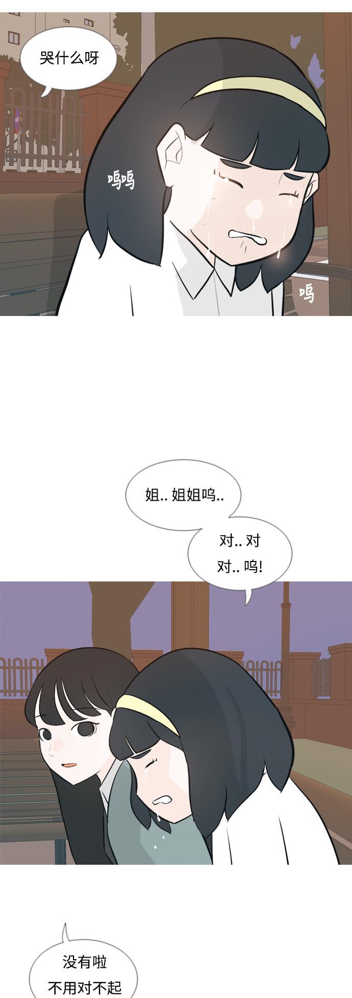 日本漫画之无翼乌大全韩漫全集-[第137话] 不想回家（我没事）无删减无遮挡章节图片 