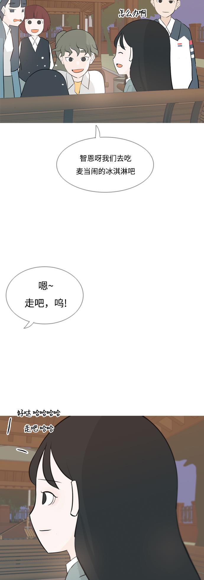 日本漫画之无翼乌大全韩漫全集-[第137话] 不想回家（我没事）无删减无遮挡章节图片 