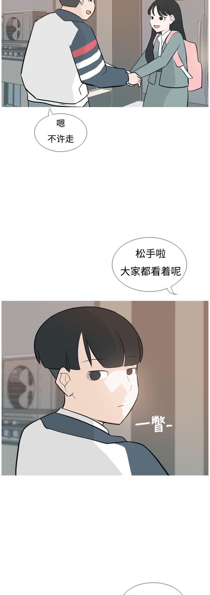 日本漫画之无翼乌大全韩漫全集-[第137话] 不想回家（我没事）无删减无遮挡章节图片 