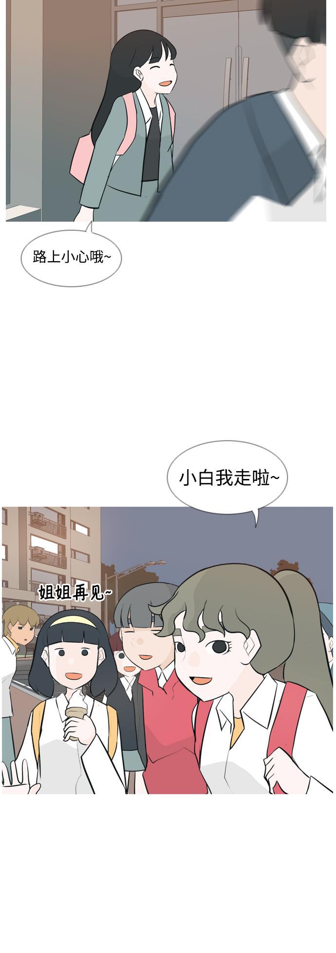 日本漫画之无翼乌大全韩漫全集-[第137话] 不想回家（我没事）无删减无遮挡章节图片 