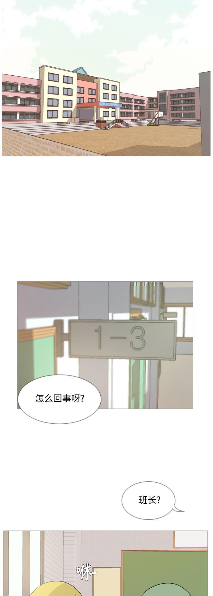 日本漫画之无翼乌大全韩漫全集-[第137话] 不想回家（我没事）无删减无遮挡章节图片 