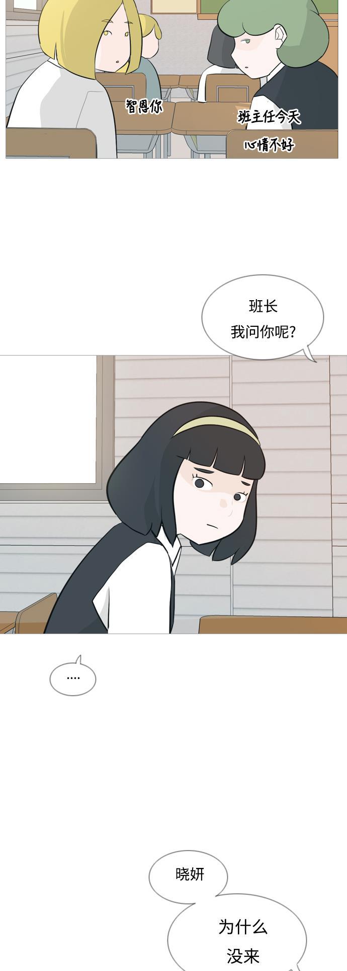 日本漫画之无翼乌大全韩漫全集-[第137话] 不想回家（我没事）无删减无遮挡章节图片 