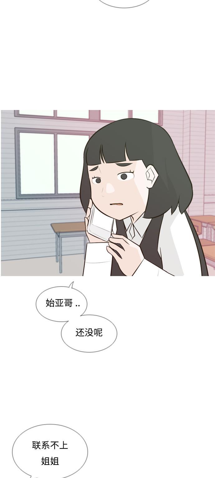 日本漫画之无翼乌大全韩漫全集-[第138话] 在悲伤之前（彼此不同的时间）无删减无遮挡章节图片 