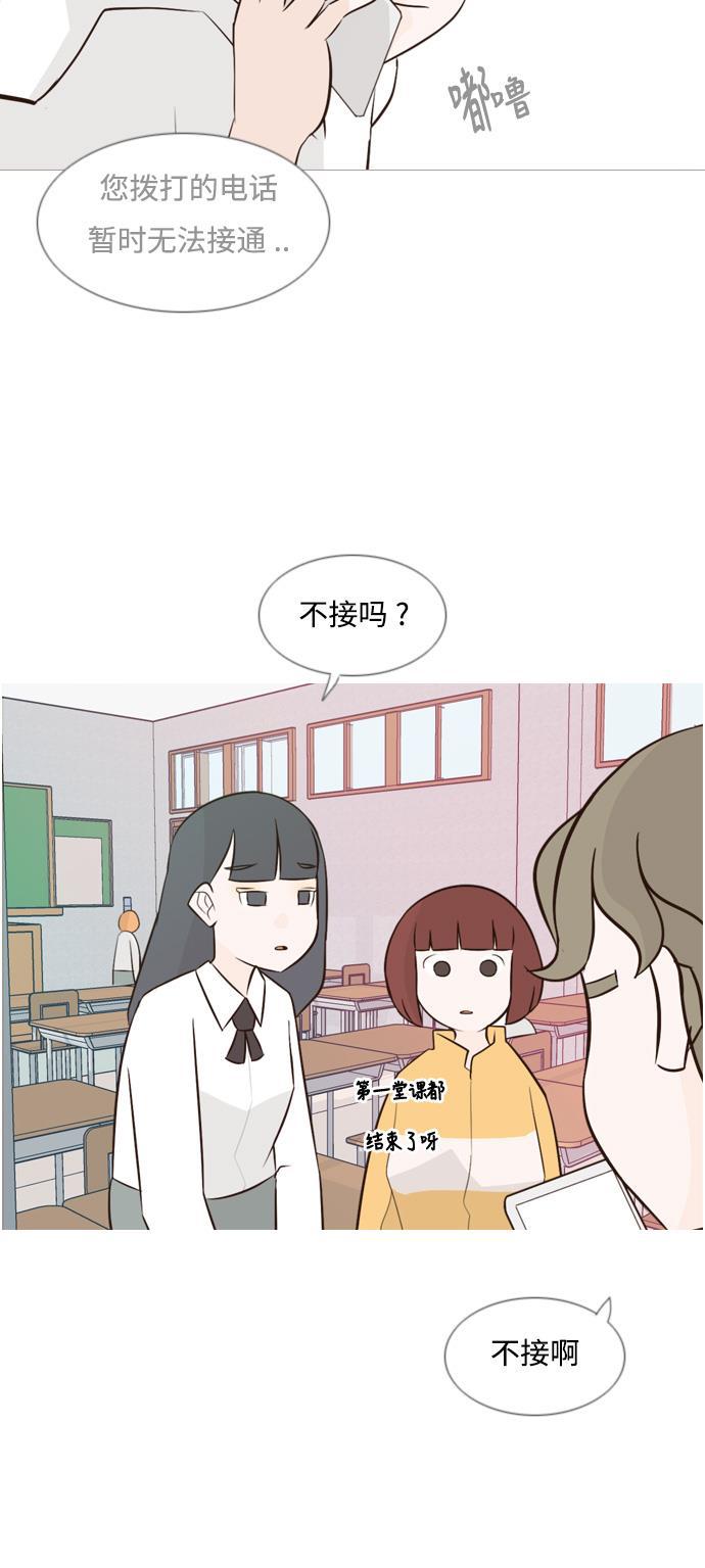 日本漫画之无翼乌大全韩漫全集-[第138话] 在悲伤之前（彼此不同的时间）无删减无遮挡章节图片 