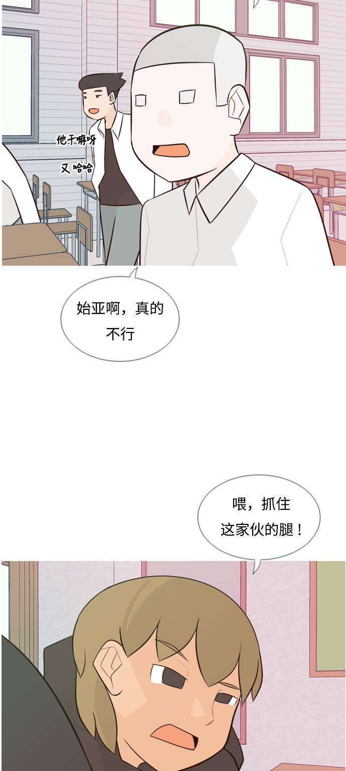 日本漫画之无翼乌大全韩漫全集-[第138话] 在悲伤之前（彼此不同的时间）无删减无遮挡章节图片 