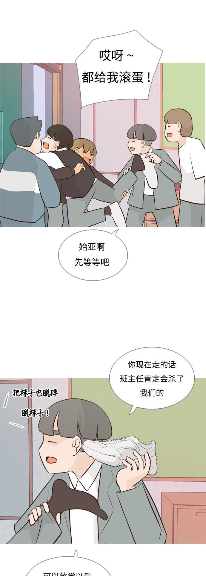 日本漫画之无翼乌大全韩漫全集-[第138话] 在悲伤之前（彼此不同的时间）无删减无遮挡章节图片 