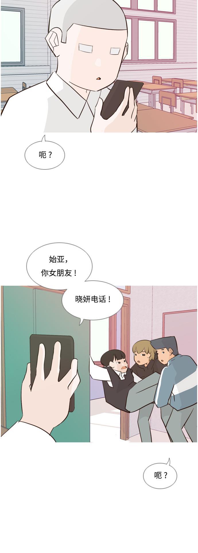 日本漫画之无翼乌大全韩漫全集-[第138话] 在悲伤之前（彼此不同的时间）无删减无遮挡章节图片 