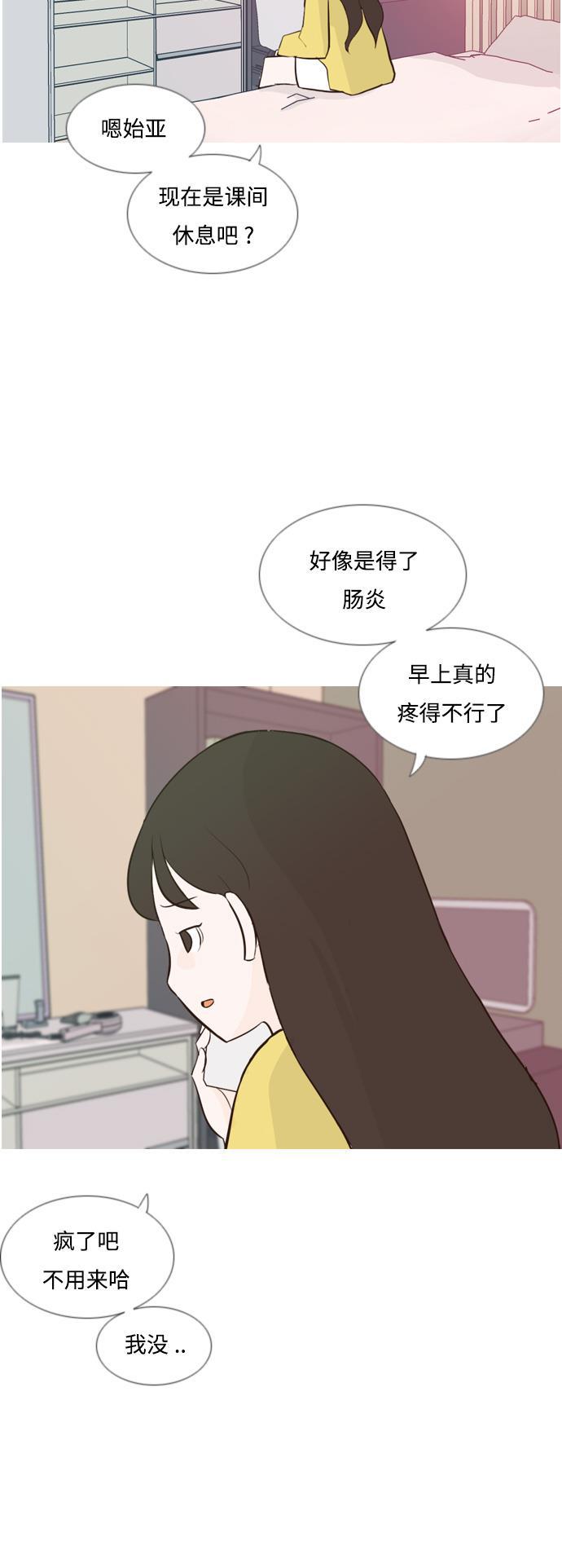 日本漫画之无翼乌大全韩漫全集-[第138话] 在悲伤之前（彼此不同的时间）无删减无遮挡章节图片 