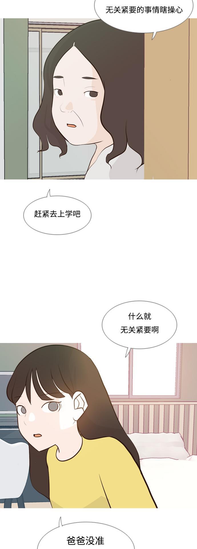 日本漫画之无翼乌大全韩漫全集-[第138话] 在悲伤之前（彼此不同的时间）无删减无遮挡章节图片 