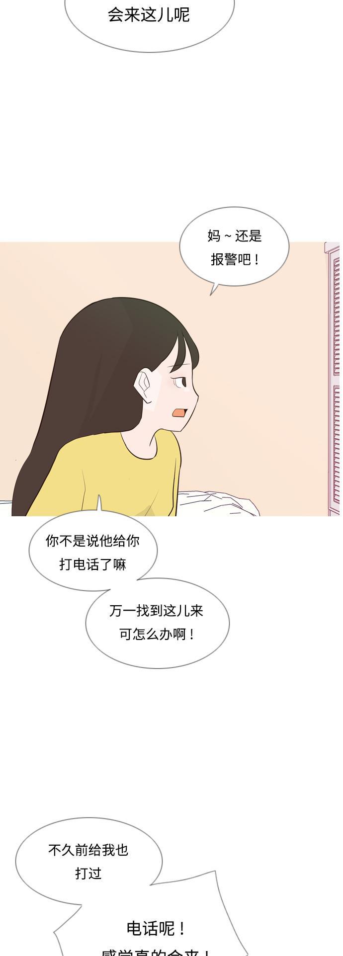 日本漫画之无翼乌大全韩漫全集-[第138话] 在悲伤之前（彼此不同的时间）无删减无遮挡章节图片 