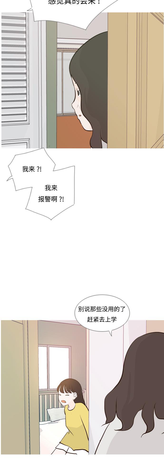 日本漫画之无翼乌大全韩漫全集-[第138话] 在悲伤之前（彼此不同的时间）无删减无遮挡章节图片 