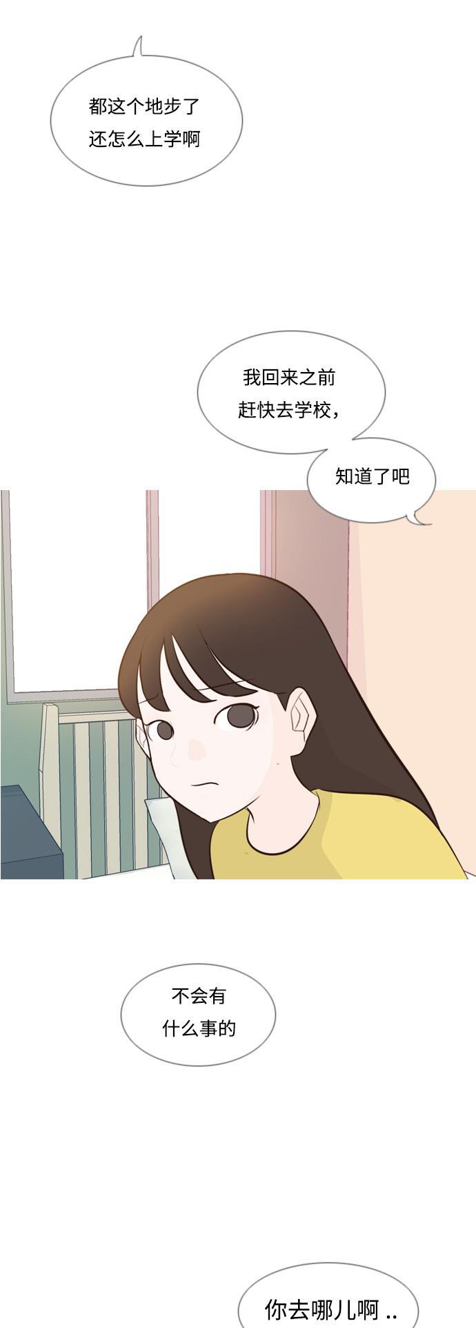 日本漫画之无翼乌大全韩漫全集-[第138话] 在悲伤之前（彼此不同的时间）无删减无遮挡章节图片 