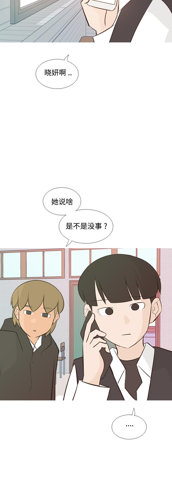 日本漫画之无翼乌大全韩漫全集-[第138话] 在悲伤之前（彼此不同的时间）无删减无遮挡章节图片 