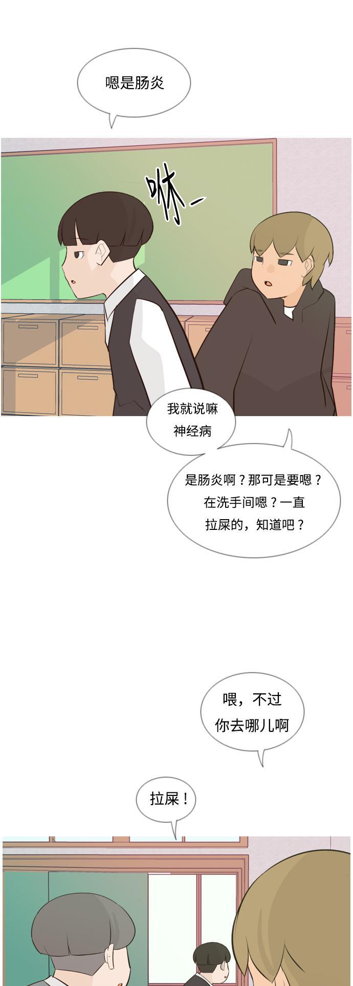 日本漫画之无翼乌大全韩漫全集-[第138话] 在悲伤之前（彼此不同的时间）无删减无遮挡章节图片 