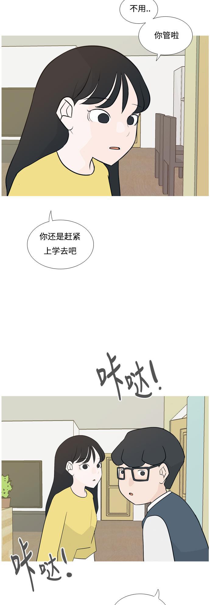 日本漫画之无翼乌大全韩漫全集-[第139话] 在悲伤之前（漫长的一天）无删减无遮挡章节图片 