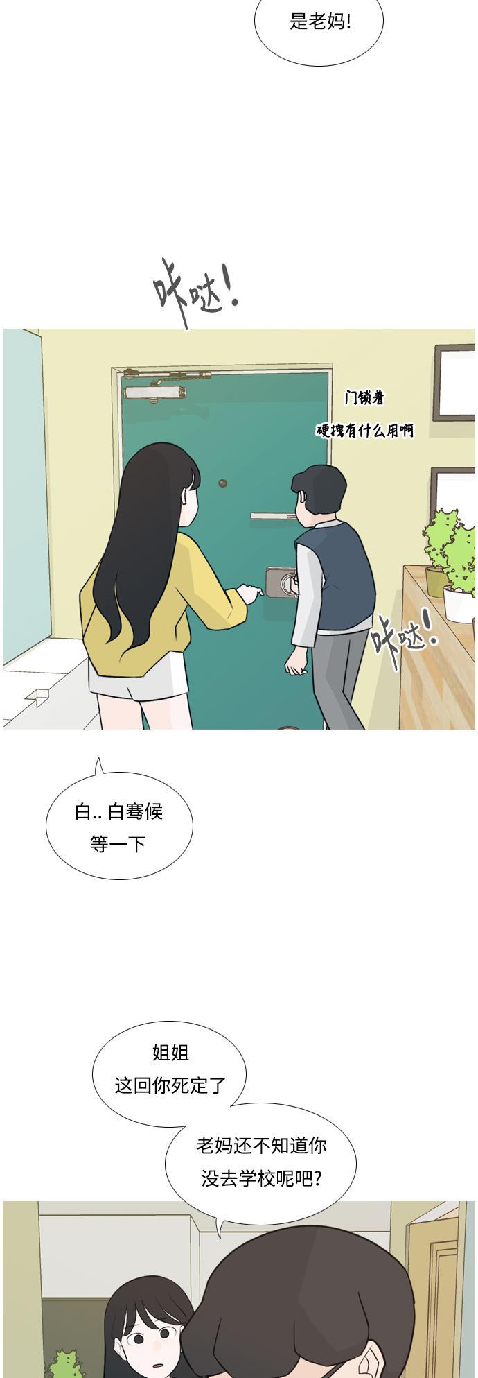 日本漫画之无翼乌大全韩漫全集-[第139话] 在悲伤之前（漫长的一天）无删减无遮挡章节图片 