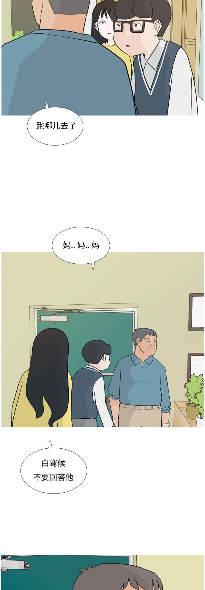 日本漫画之无翼乌大全韩漫全集-[第139话] 在悲伤之前（漫长的一天）无删减无遮挡章节图片 