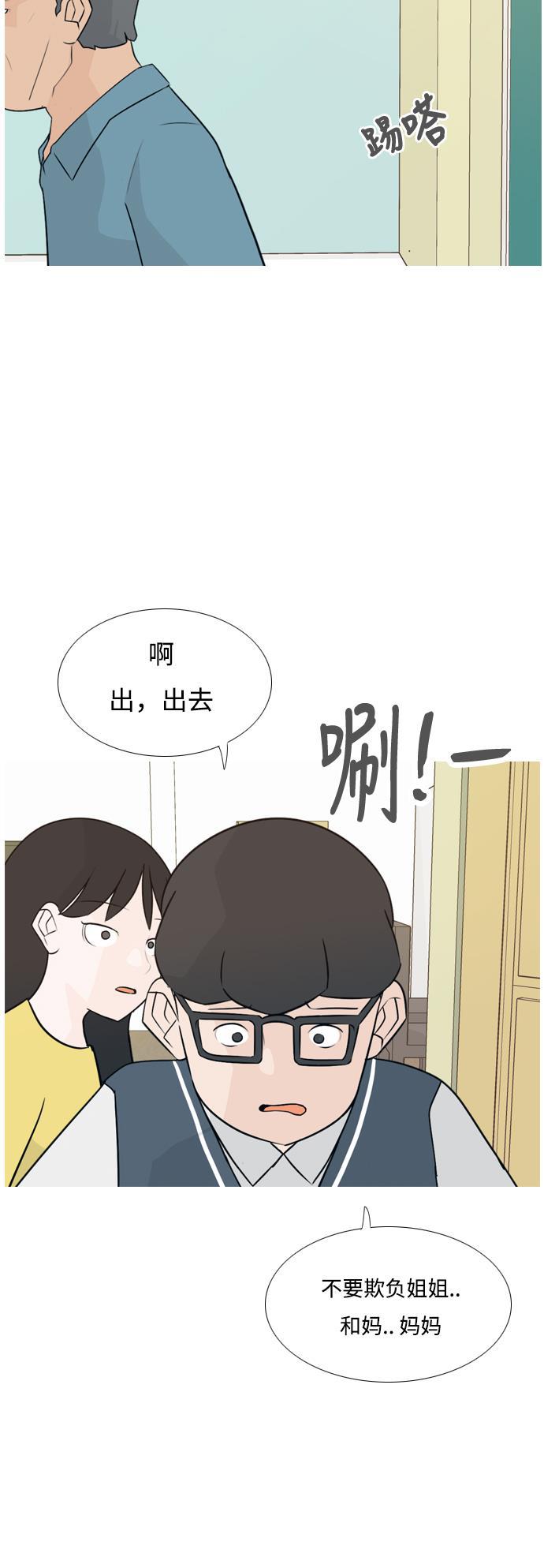 日本漫画之无翼乌大全韩漫全集-[第139话] 在悲伤之前（漫长的一天）无删减无遮挡章节图片 