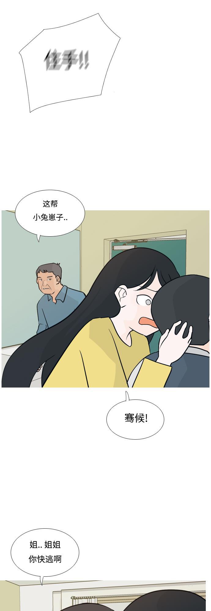 日本漫画之无翼乌大全韩漫全集-[第139话] 在悲伤之前（漫长的一天）无删减无遮挡章节图片 