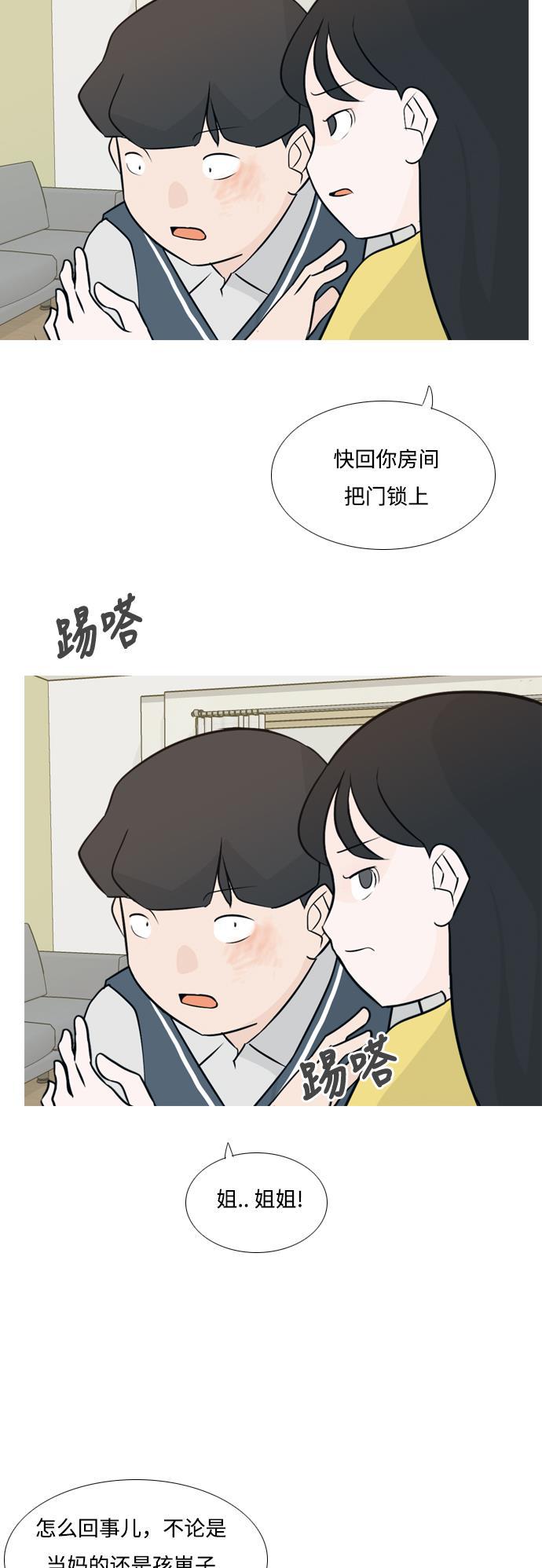 日本漫画之无翼乌大全韩漫全集-[第139话] 在悲伤之前（漫长的一天）无删减无遮挡章节图片 