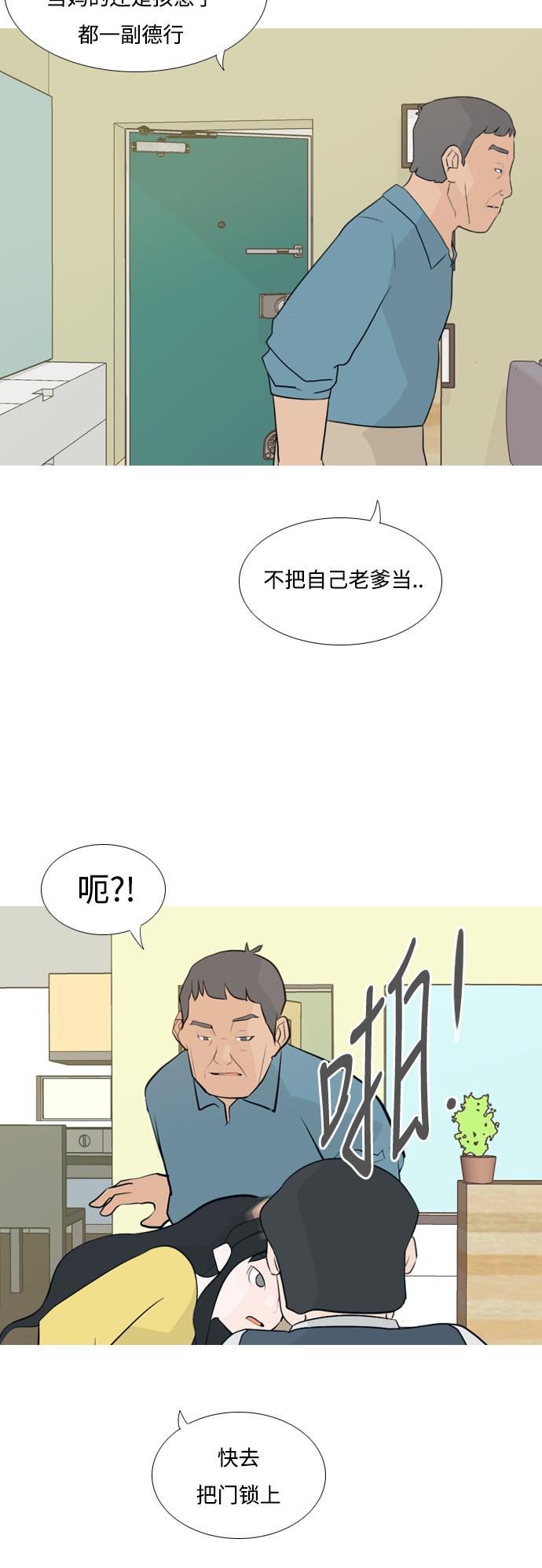 日本漫画之无翼乌大全韩漫全集-[第139话] 在悲伤之前（漫长的一天）无删减无遮挡章节图片 