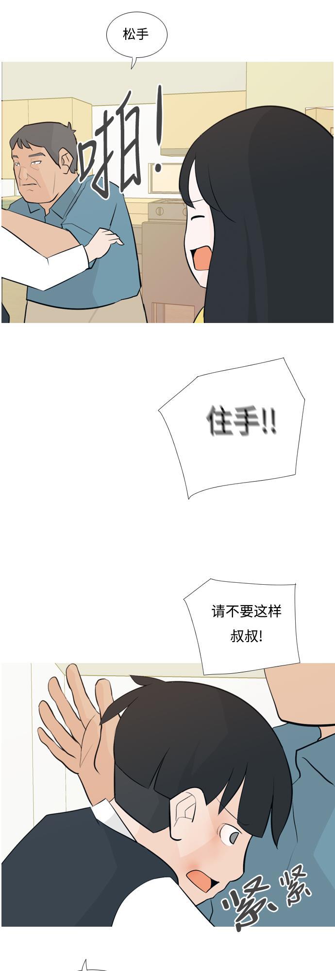 日本漫画之无翼乌大全韩漫全集-[第139话] 在悲伤之前（漫长的一天）无删减无遮挡章节图片 