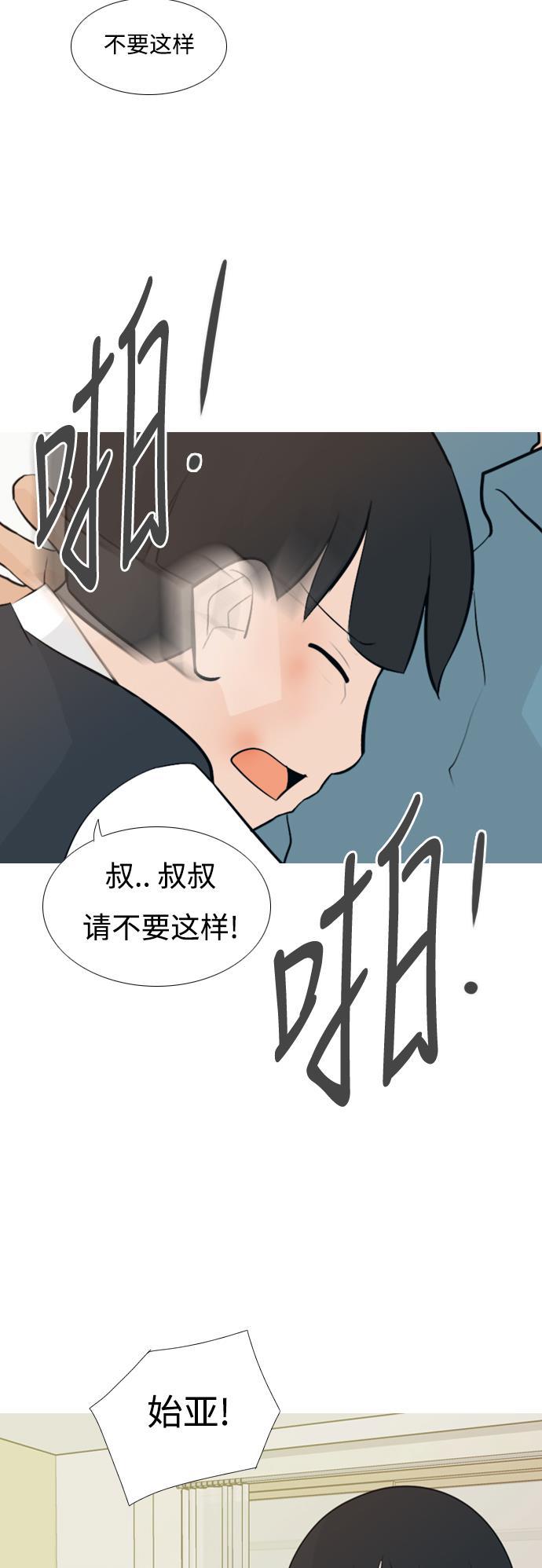 日本漫画之无翼乌大全韩漫全集-[第139话] 在悲伤之前（漫长的一天）无删减无遮挡章节图片 