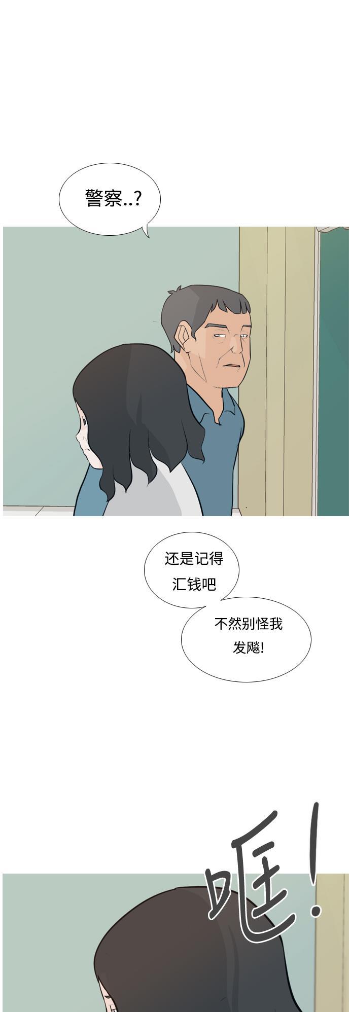 日本漫画之无翼乌大全韩漫全集-[第139话] 在悲伤之前（漫长的一天）无删减无遮挡章节图片 