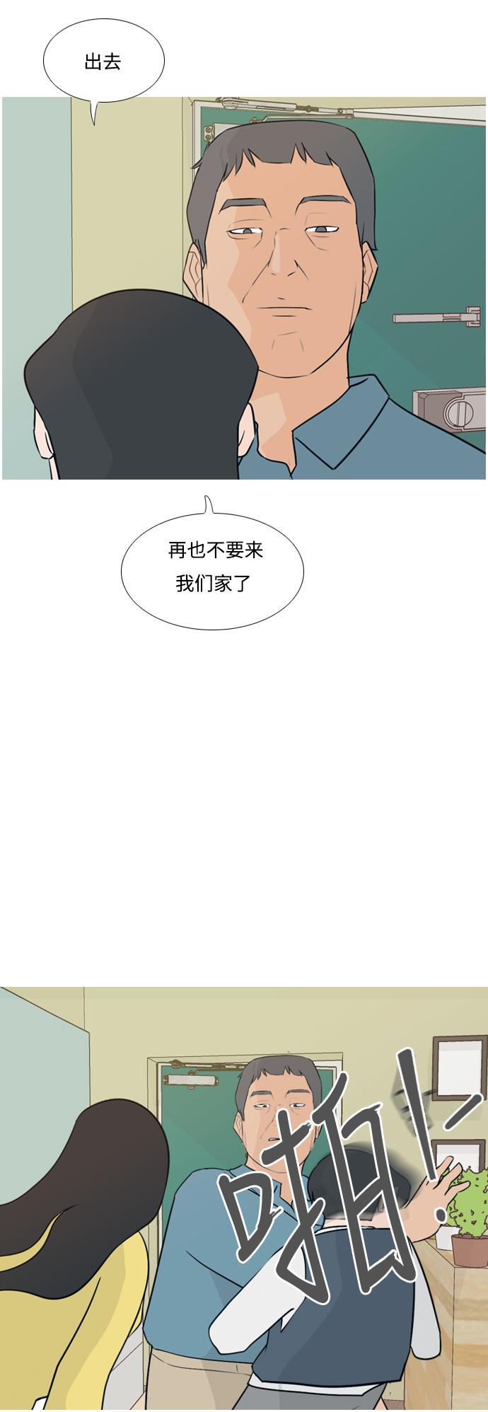 日本漫画之无翼乌大全韩漫全集-[第139话] 在悲伤之前（漫长的一天）无删减无遮挡章节图片 