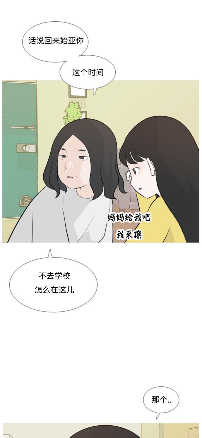 日本漫画之无翼乌大全韩漫全集-[第140话] 在悲伤之前（我们为什么）无删减无遮挡章节图片 