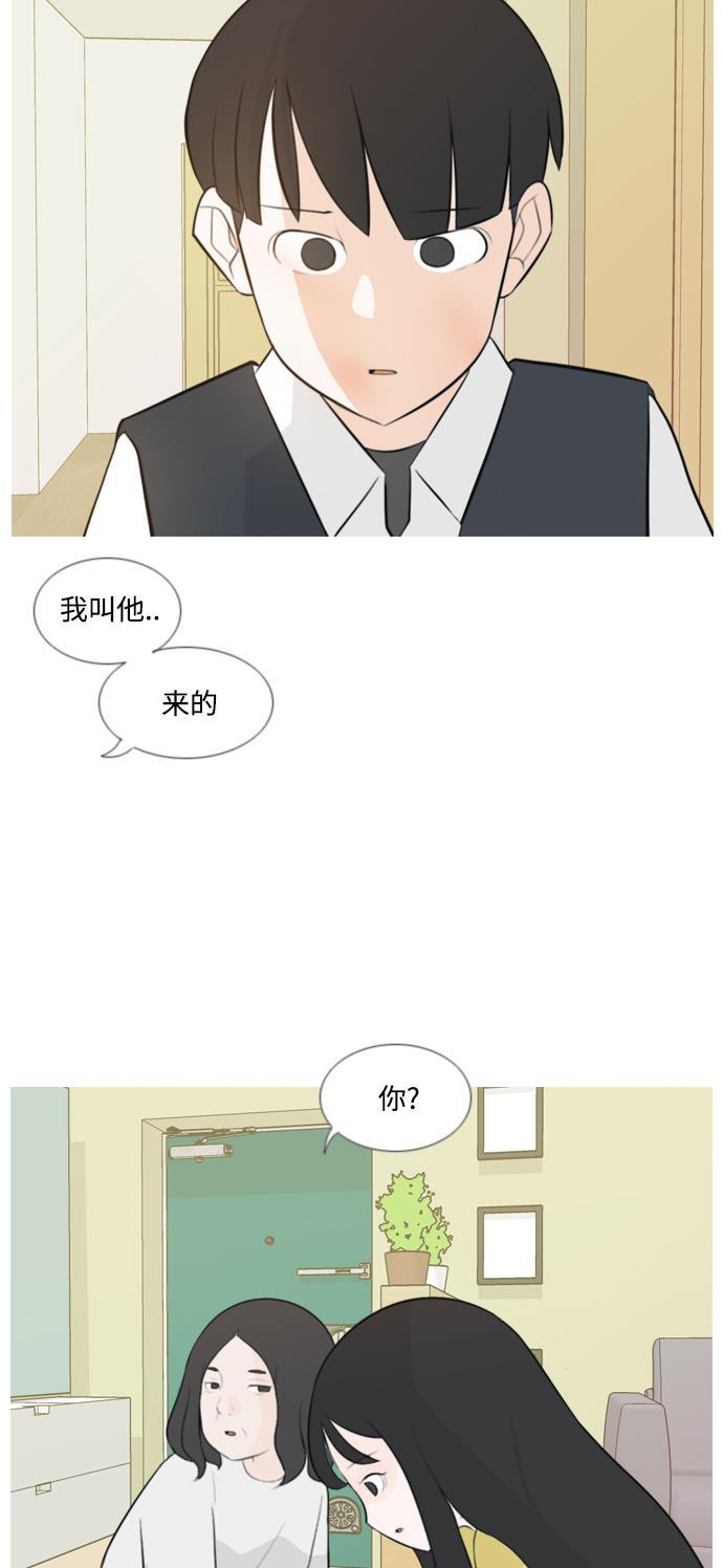 日本漫画之无翼乌大全韩漫全集-[第140话] 在悲伤之前（我们为什么）无删减无遮挡章节图片 