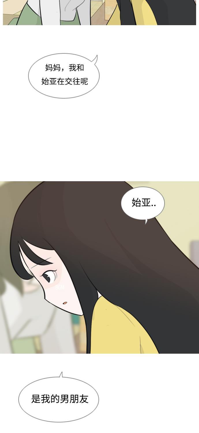 日本漫画之无翼乌大全韩漫全集-[第140话] 在悲伤之前（我们为什么）无删减无遮挡章节图片 