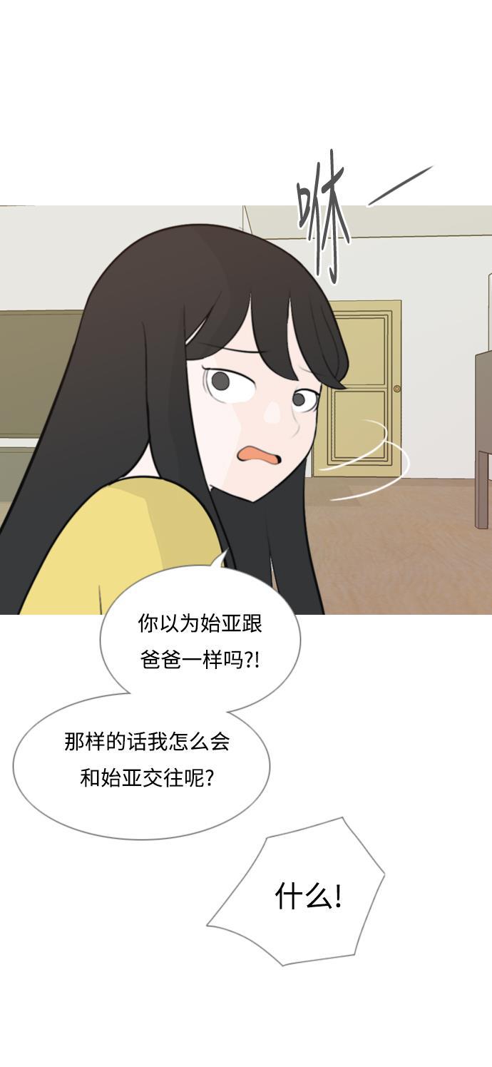 日本漫画之无翼乌大全韩漫全集-[第140话] 在悲伤之前（我们为什么）无删减无遮挡章节图片 