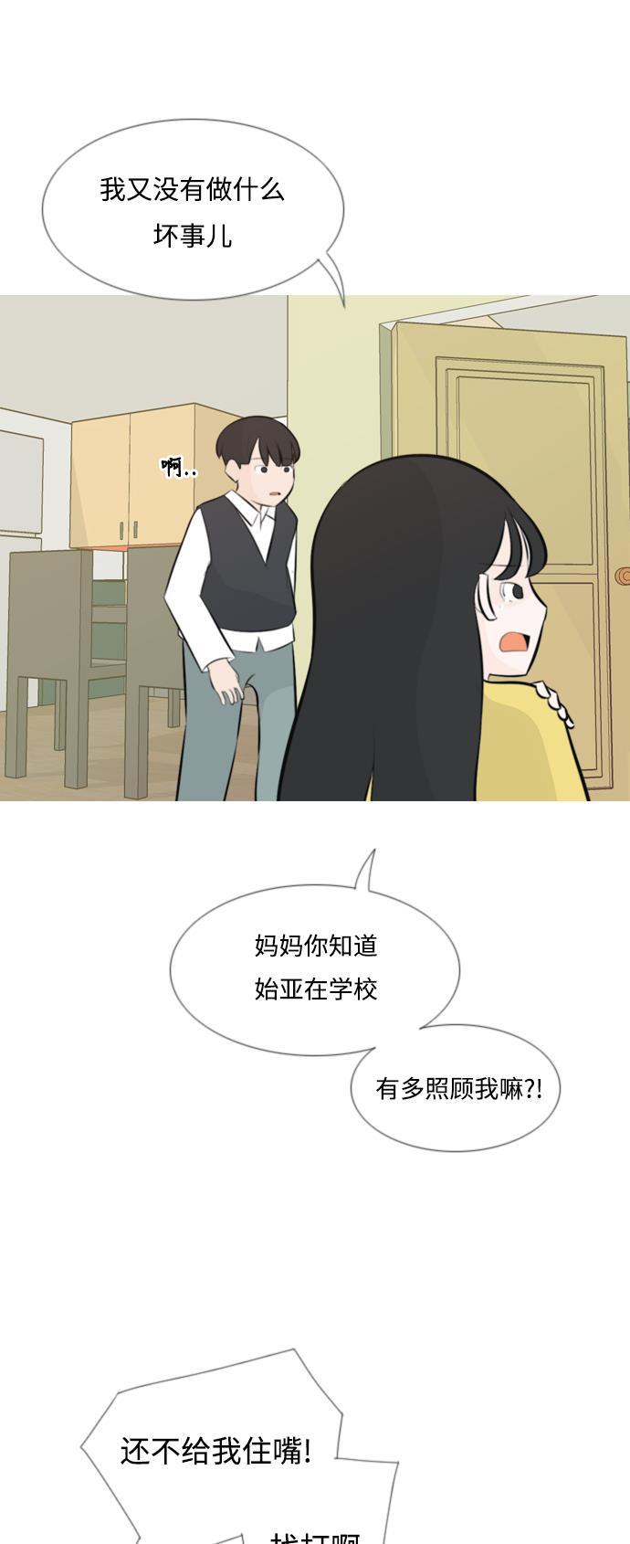 日本漫画之无翼乌大全韩漫全集-[第140话] 在悲伤之前（我们为什么）无删减无遮挡章节图片 