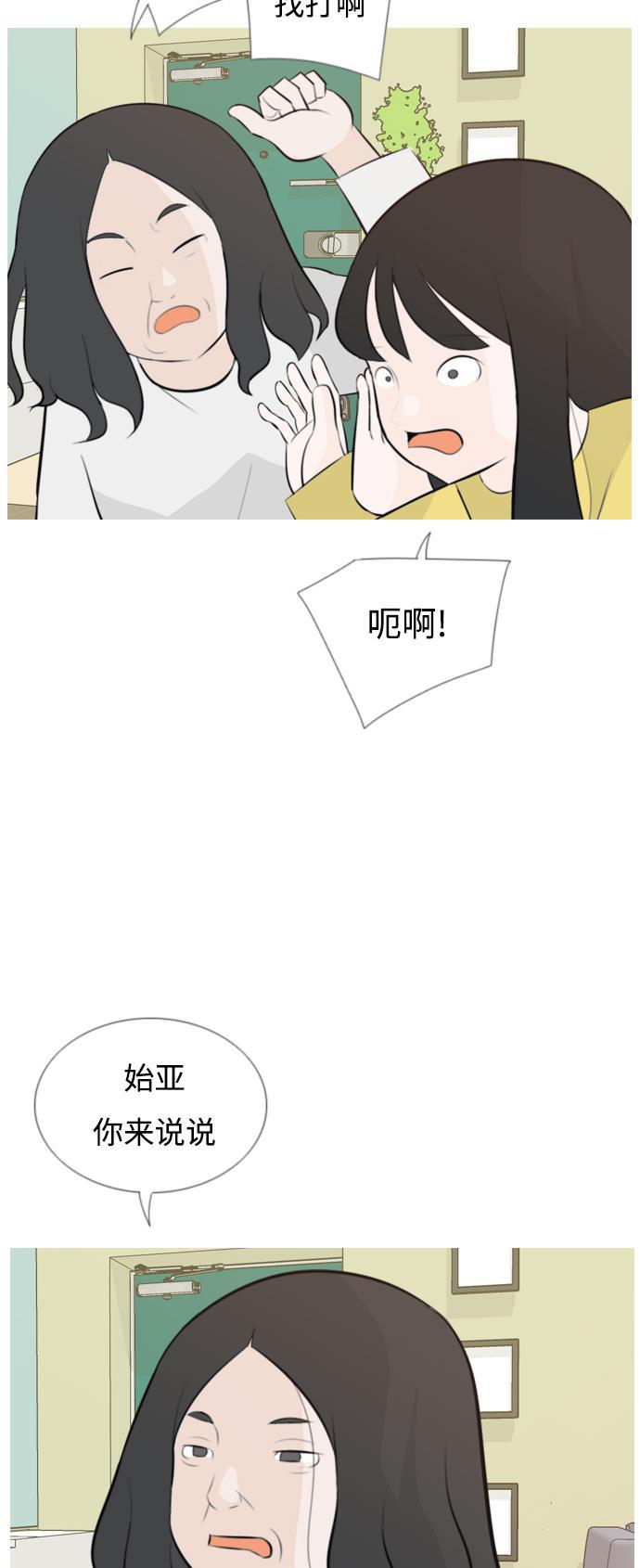 日本漫画之无翼乌大全韩漫全集-[第140话] 在悲伤之前（我们为什么）无删减无遮挡章节图片 