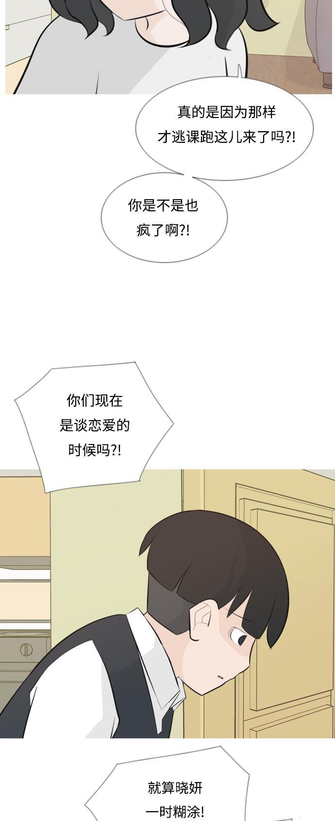 日本漫画之无翼乌大全韩漫全集-[第140话] 在悲伤之前（我们为什么）无删减无遮挡章节图片 