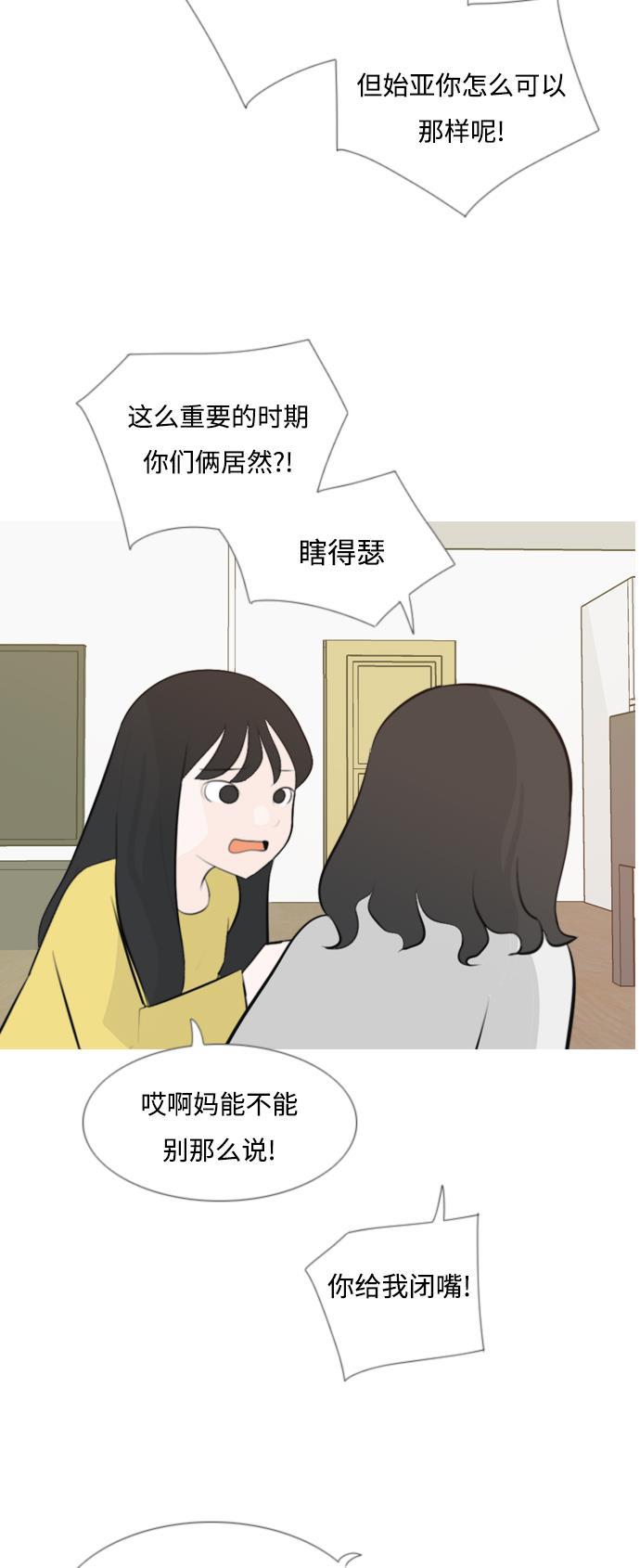 日本漫画之无翼乌大全韩漫全集-[第140话] 在悲伤之前（我们为什么）无删减无遮挡章节图片 